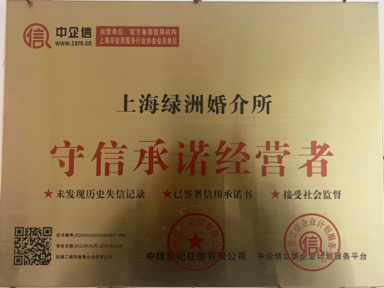 靠谱婚恋平台，百合佳缘领航。插图