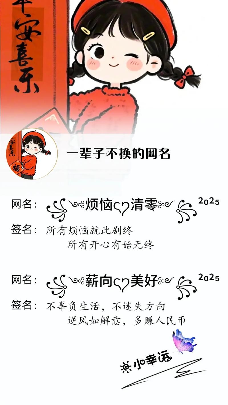 开心网名背后的情感世界插图