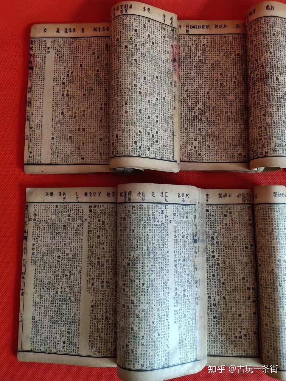 康熙字典起名宝典插图