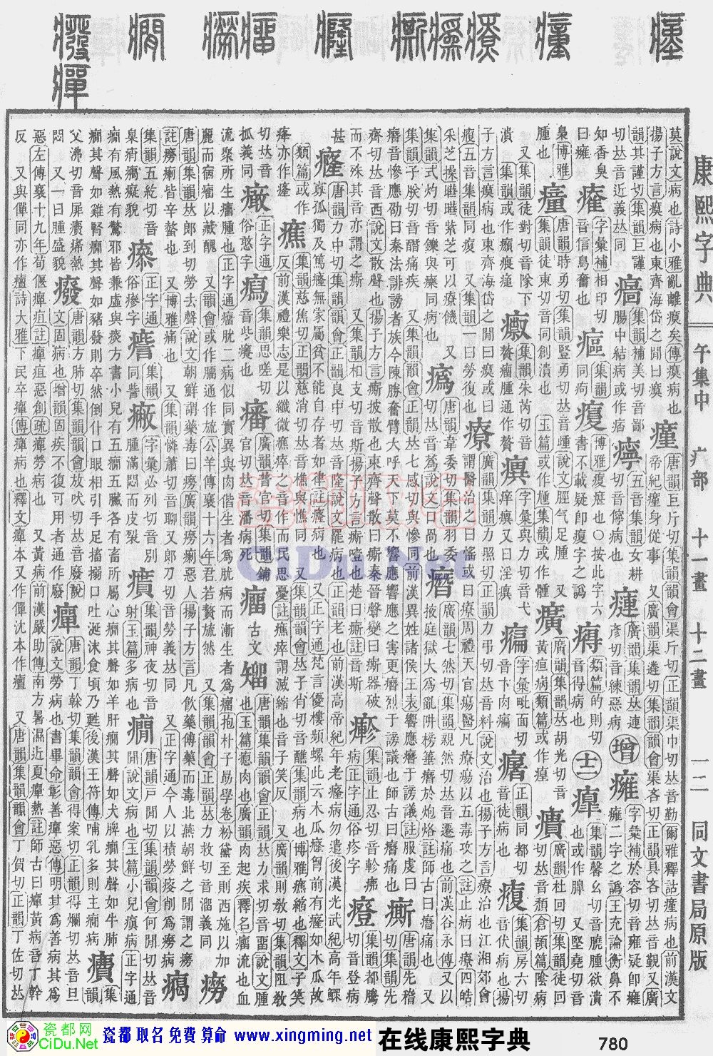 康熙字典取名姓名测试 五行属金汉字及寓意插图