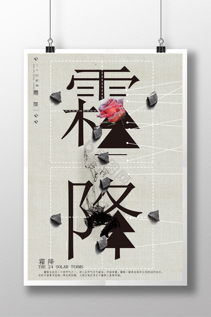 立冬节气，2019年11月8日01:24:15迎来冬季首个节气，标志着冬天的开始。插图