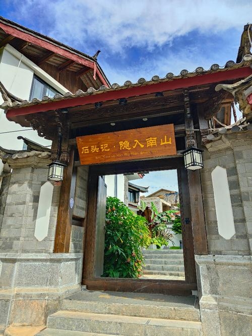 旅店名,逆反心理龙潭客栈插图 旅店名,逆反心理龙潭客栈插图