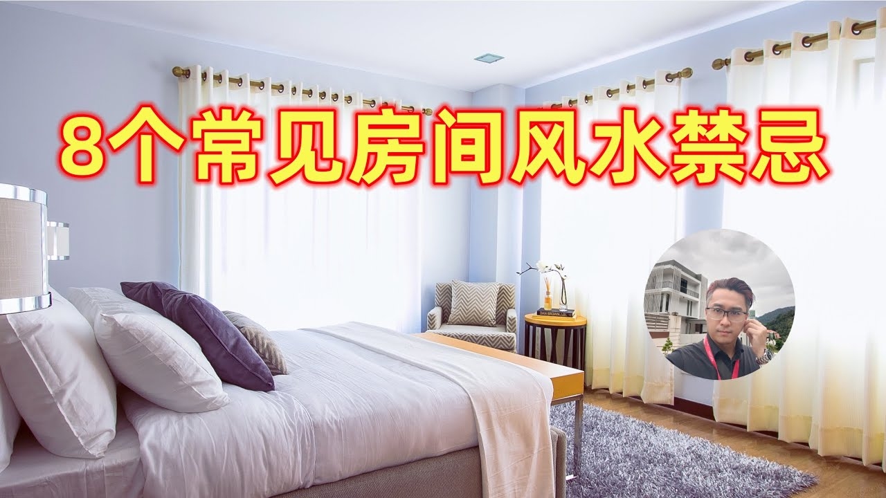 楼房风水禁忌解析插图