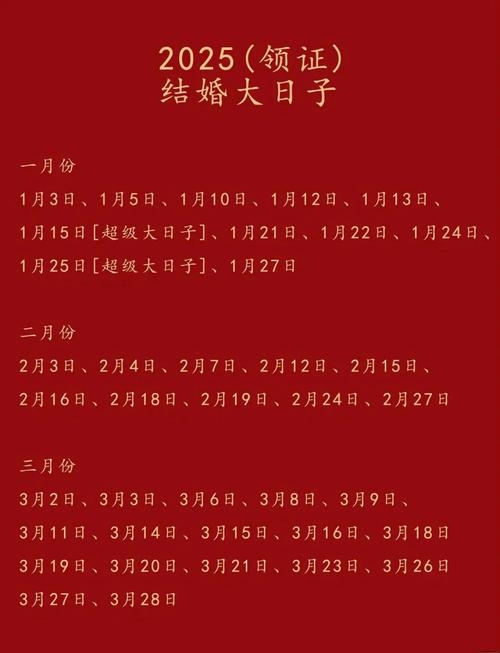 老黄历查询指南，如何选结婚、生子吉日及日常宜忌解析插图