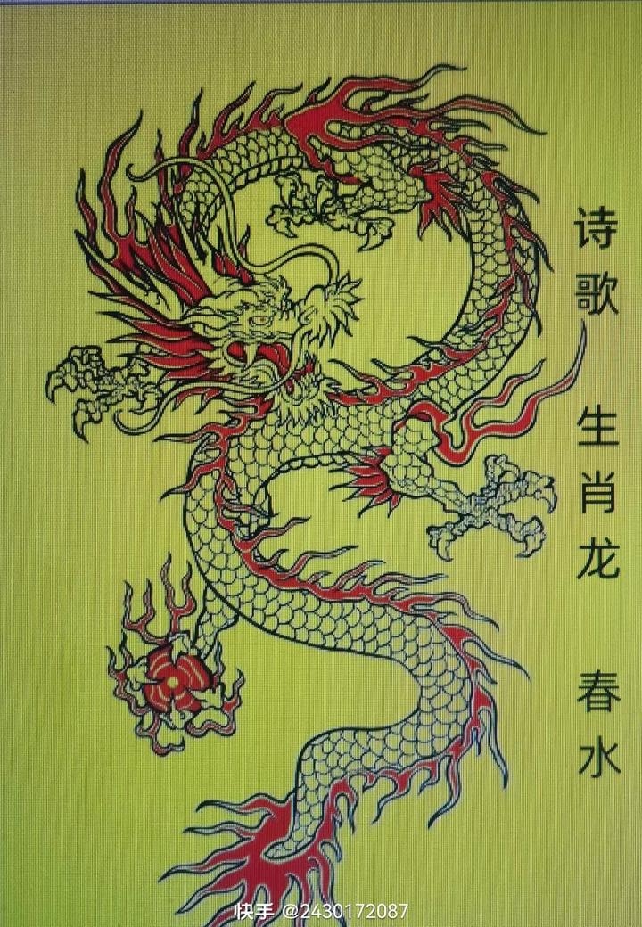 落花流水喻生肖，蛇狗鸡龙谁是主？插图