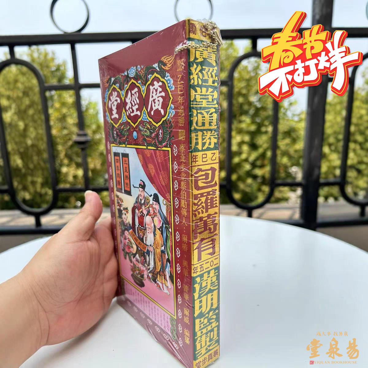 老黄历2019精选,吉日搬家与重要日子择日指南插图 老黄历2019精选,吉日搬家与重要日子择日指南插图