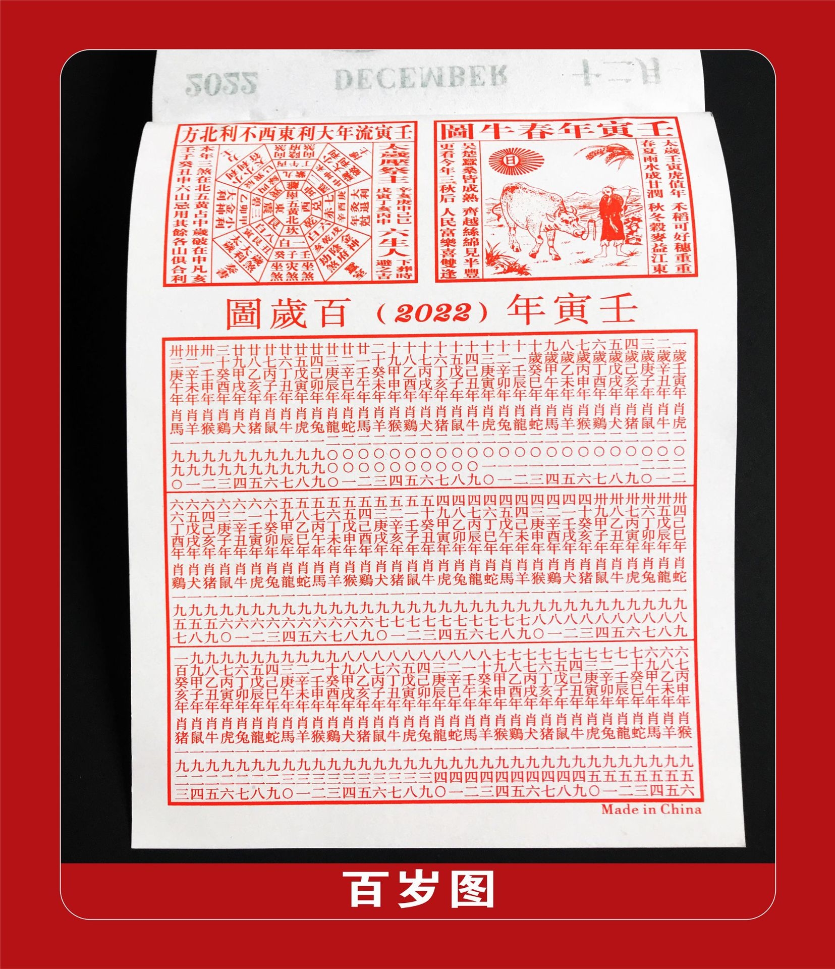 老黄历2022年4月最准确版本插图