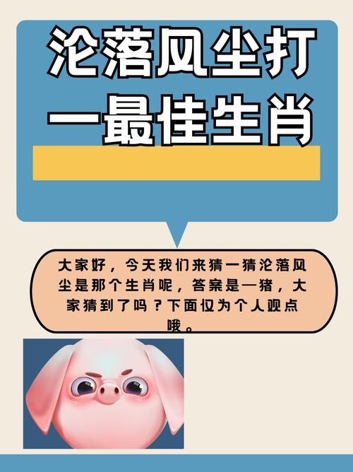 老来得子猜一生肖，答案揭晓，猪的象征意义与生肖之谜插图