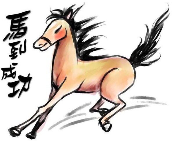 老马识途猜生肖，马、羊或鸡？插图