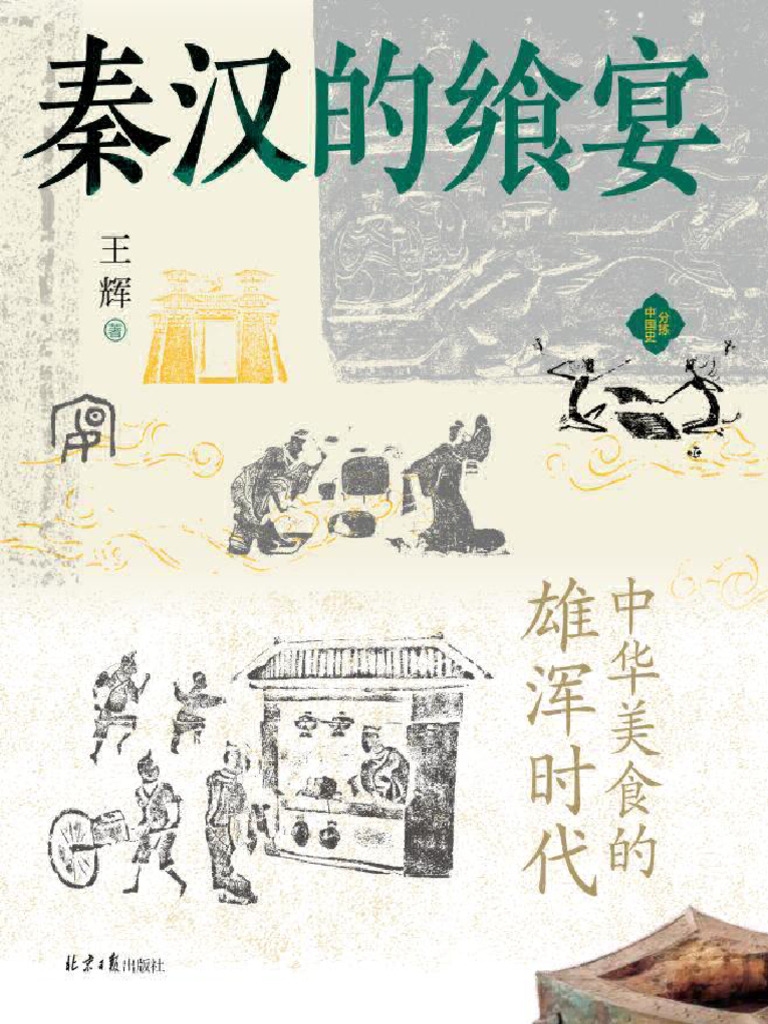 立夏传统美食，面食、乌米饭与韭菜，庆祝小麦丰收，寓意好运与健康插图