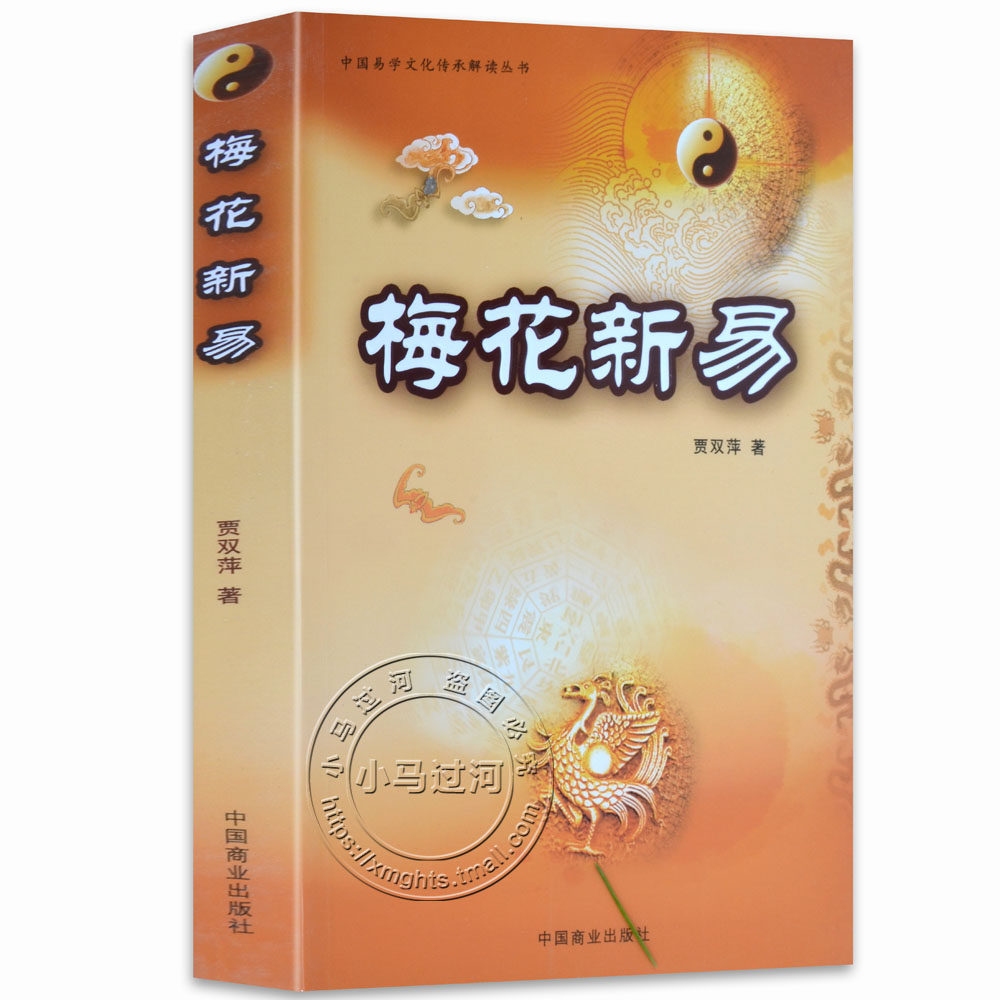 六爻断卦秘籍插图