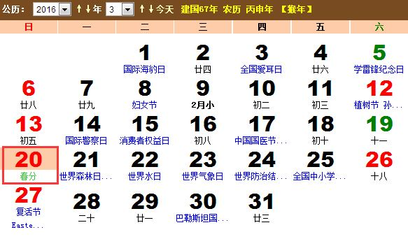 立夏节气时间表 20-30字插图