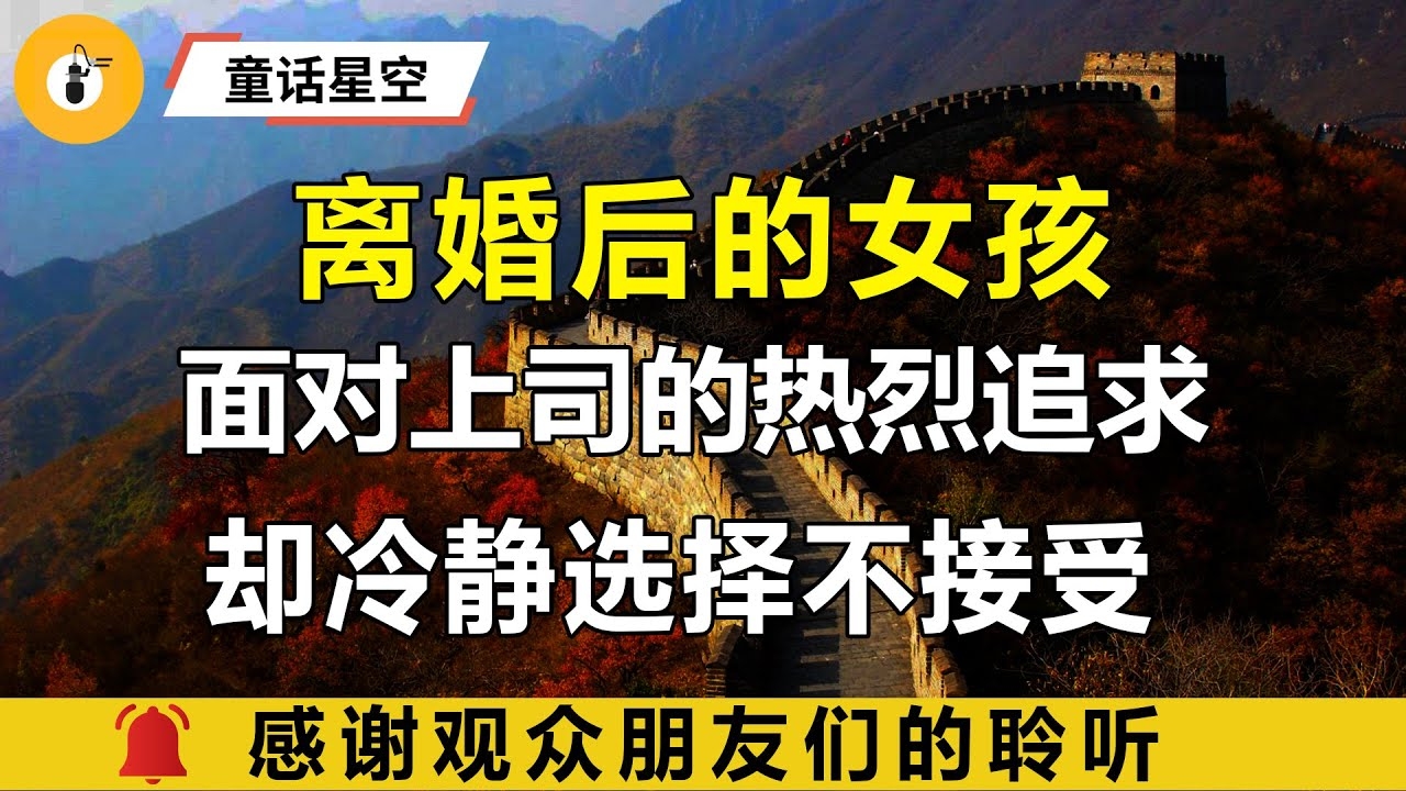 离异女性交往的考量与选择标题，离婚后如何处理情感关系标题插图