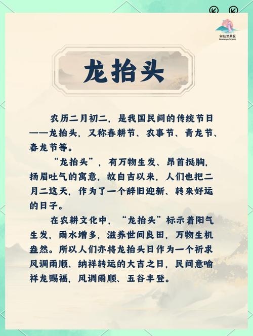 龙抬头禁忌，习俗与忌讳解析插图