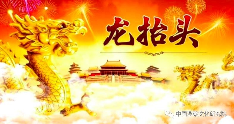 龙抬头与多重节日的3月9日，从起源到庆祝活动简介插图