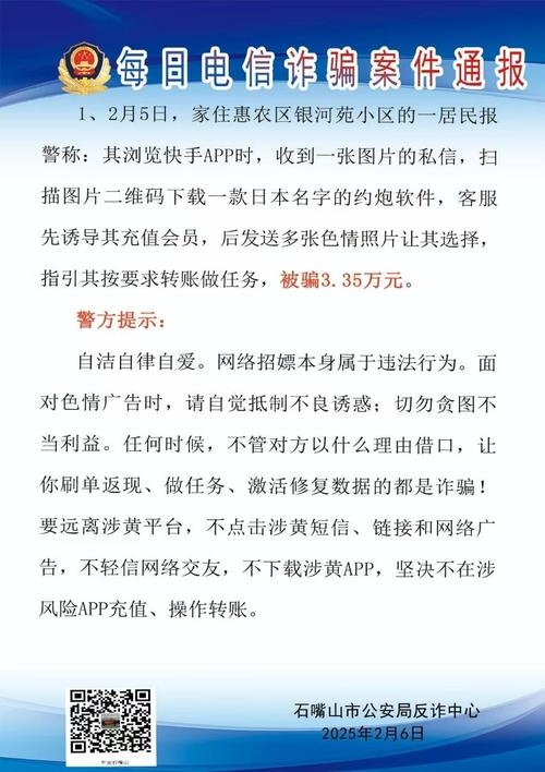 兰州相亲群介绍与电信诈骗警情通报标题生成，关于兰州交友及相亲群的详细介绍插图