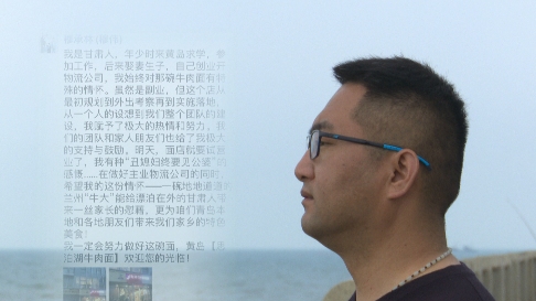 龙宝男，笃行天下插图