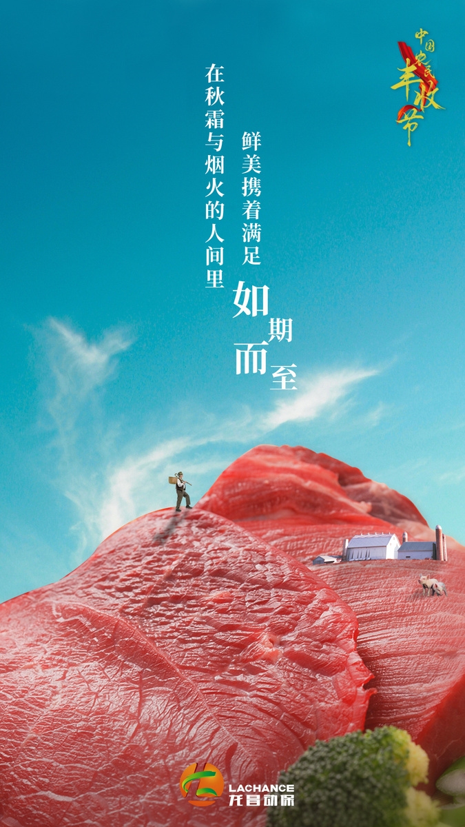 六畜兴旺,农作丰收之景插图 六畜兴旺,农作丰收之景插图