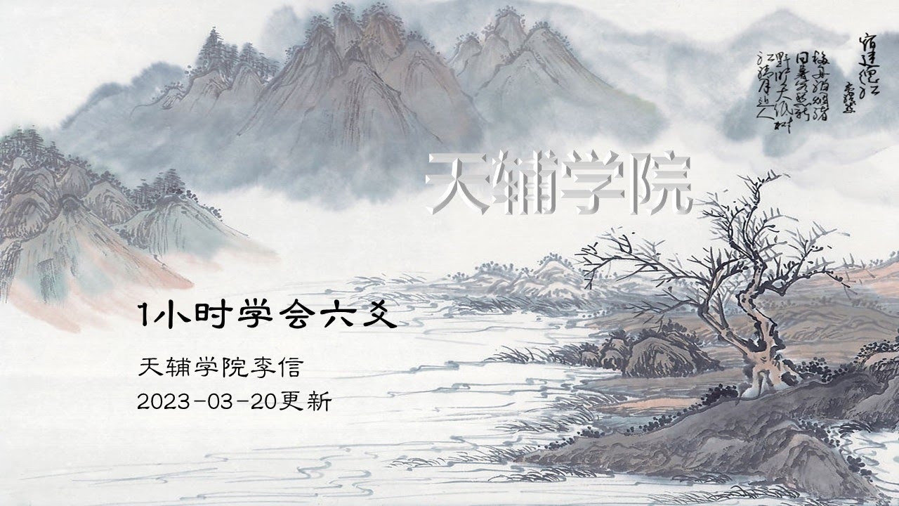 六爻纳甲法歌插图