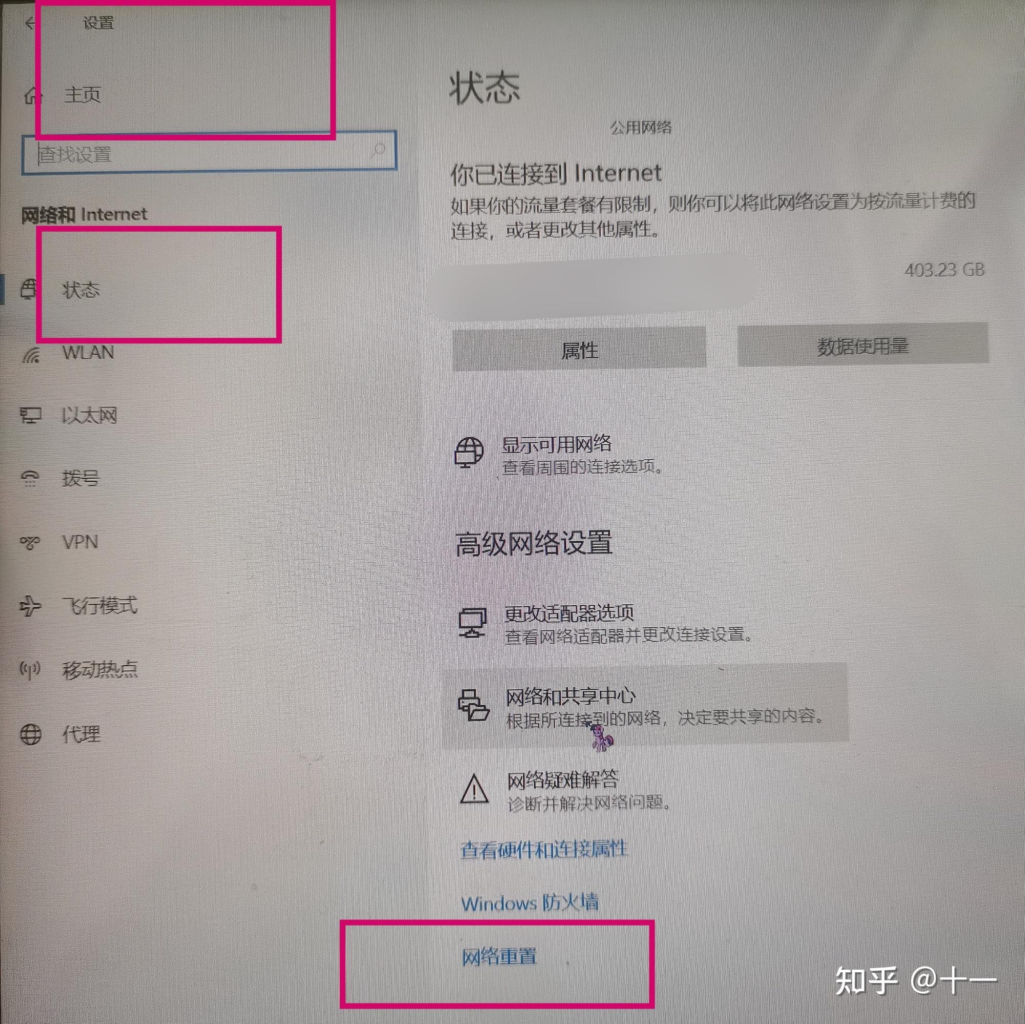 联想G50无线开关网络适配器开攻略插图