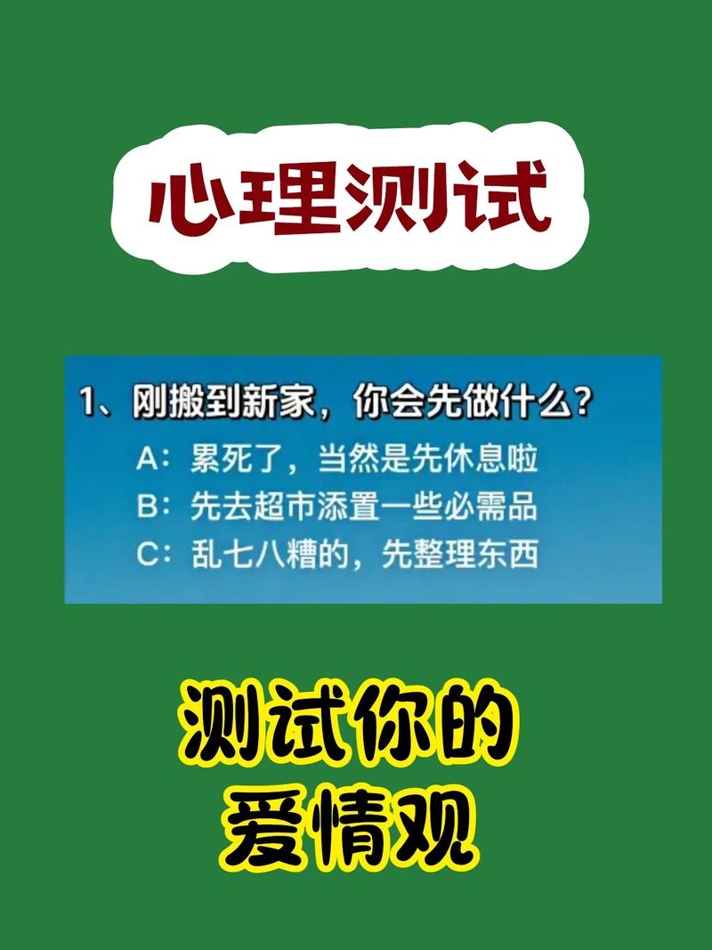 另一半测试，预测真爱出现时机与特征，心理测验揭示未来伴侣外貌与能力。标题，揭秘你的爱情运势，探寻命中注定的TA何时现身？插图