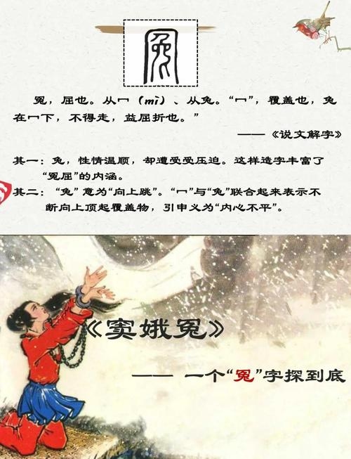 六月飞霜,生肖蛇与窦娥冤的传奇故事插图 六月飞霜,生肖蛇与窦娥冤的传奇故事插图