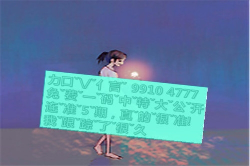 冷眼旁观生肖解读插图