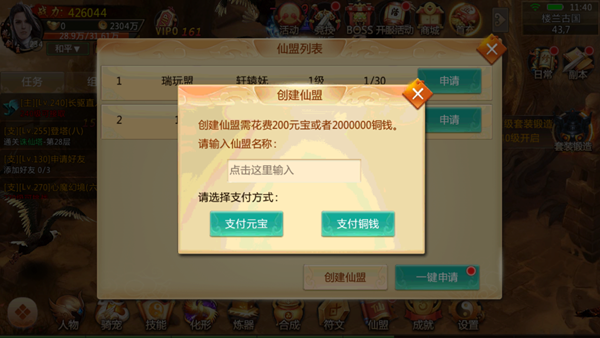 两字霸气军团名字，霸盟插图