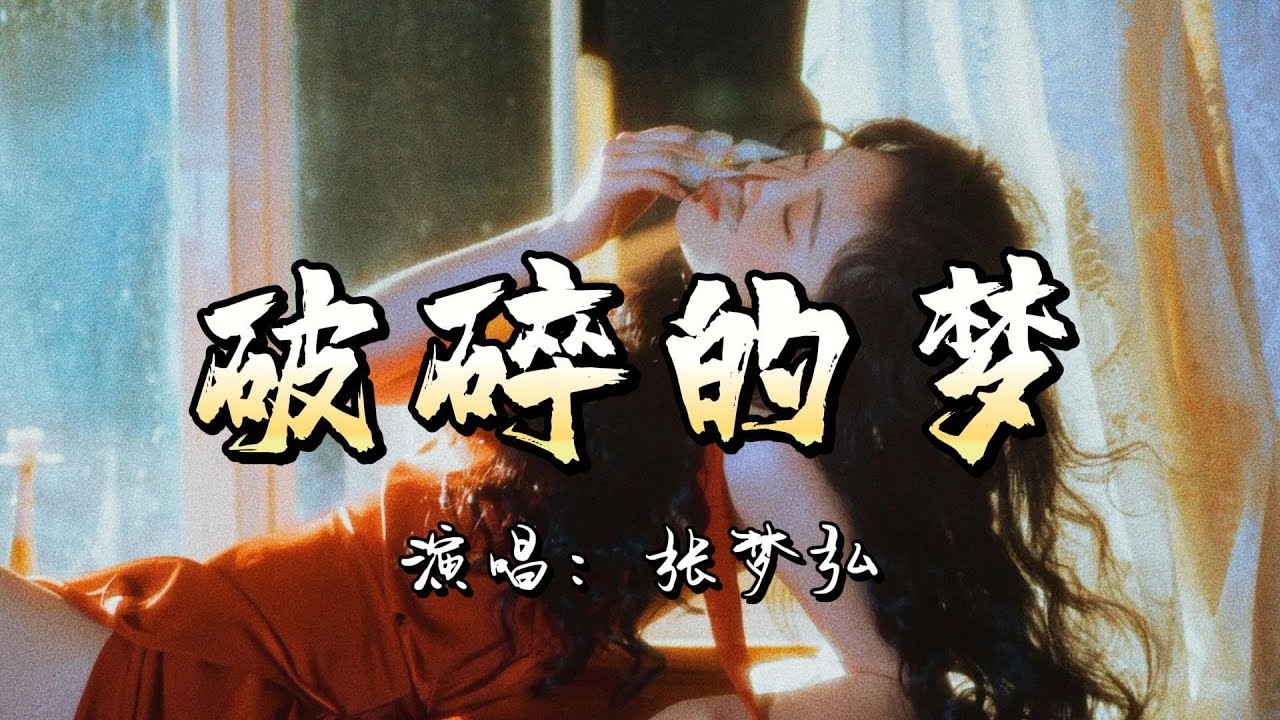 梦被抛弃解析插图