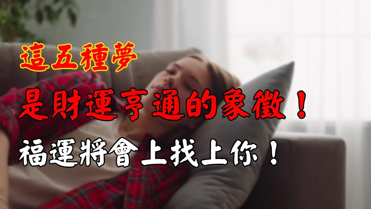 梦到大火的寓意解析，祥瑞与健康，财运与地位提升的象征及内心变革预示。插图