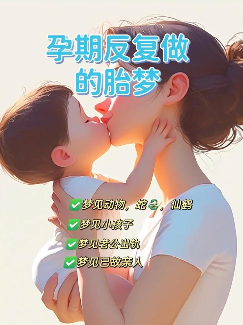 梦到老婆怀孕双胞胎插图