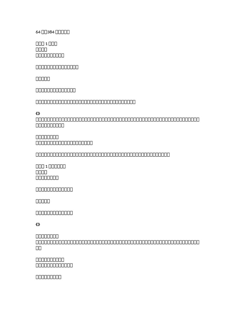 梦到入室抢劫的寓意与预兆，不同人群有不同解读，吉凶参半需注意安全。插图