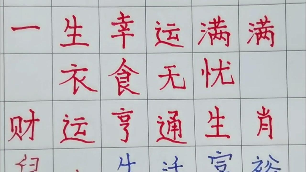 满而不溢猜一生肖，生肖牛象征勤劳踏实，与满而不溢相契合。插图