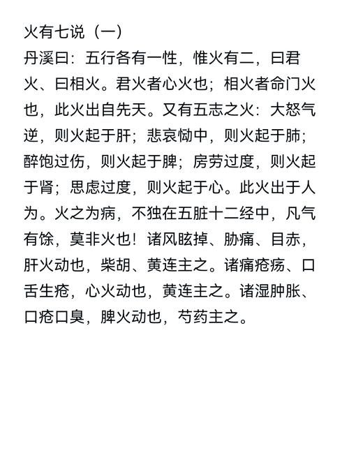 木火和谐相位揭秘，成功指日可待插图
