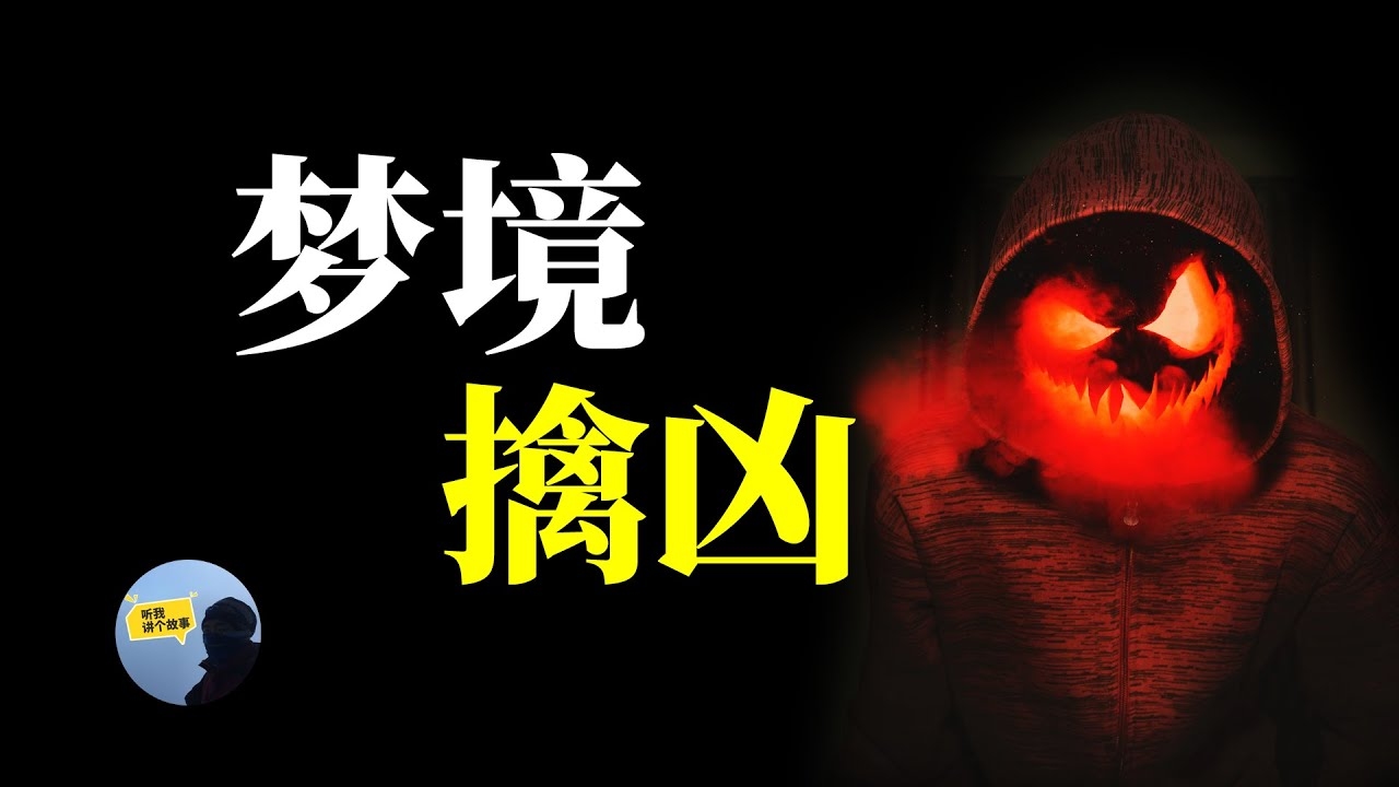 梦见被警察抓，预示好运与警醒之梦。插图