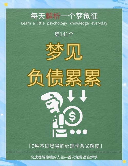 梦见别人还我钱，财运好转与人际和谐的预兆插图