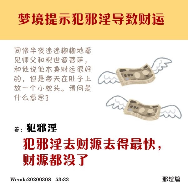 梦见别人给假钱解析插图