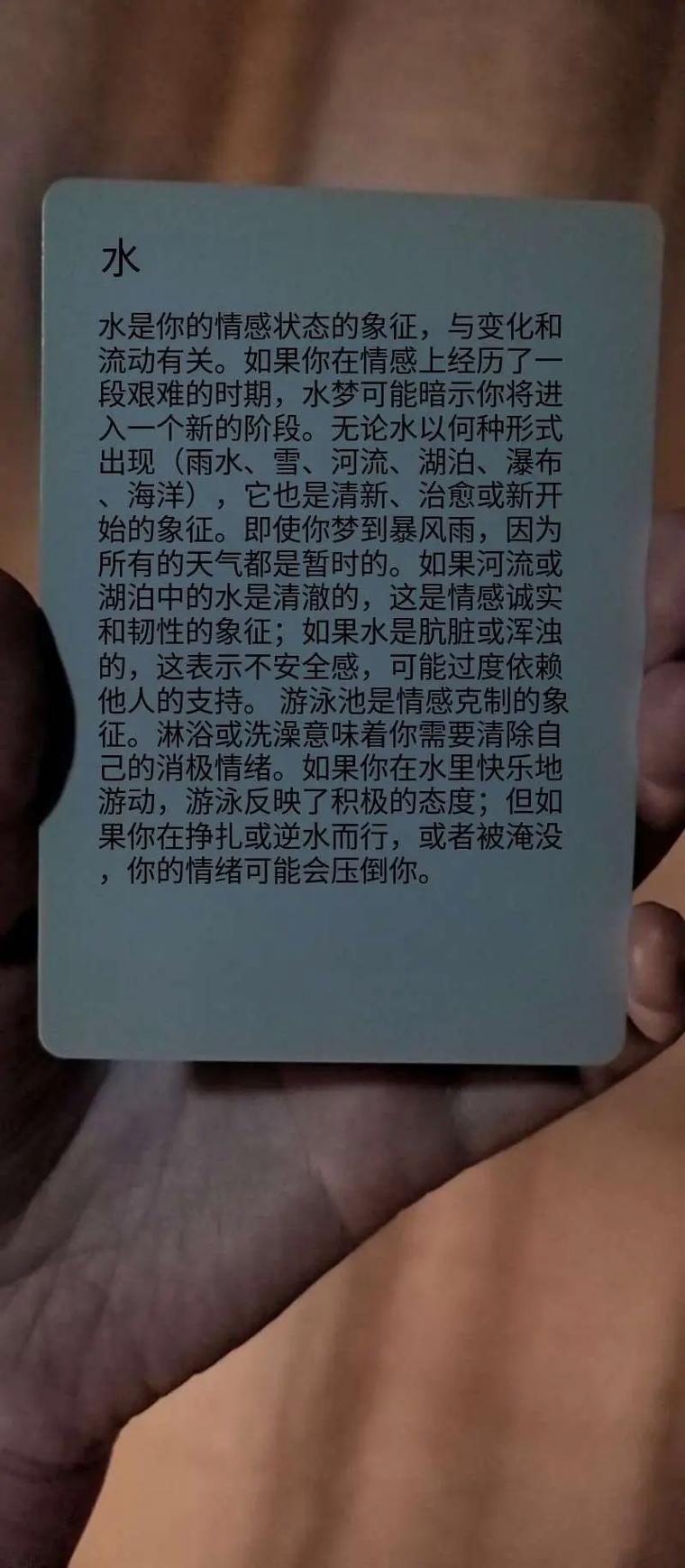 梦见被水困住寓意解析插图