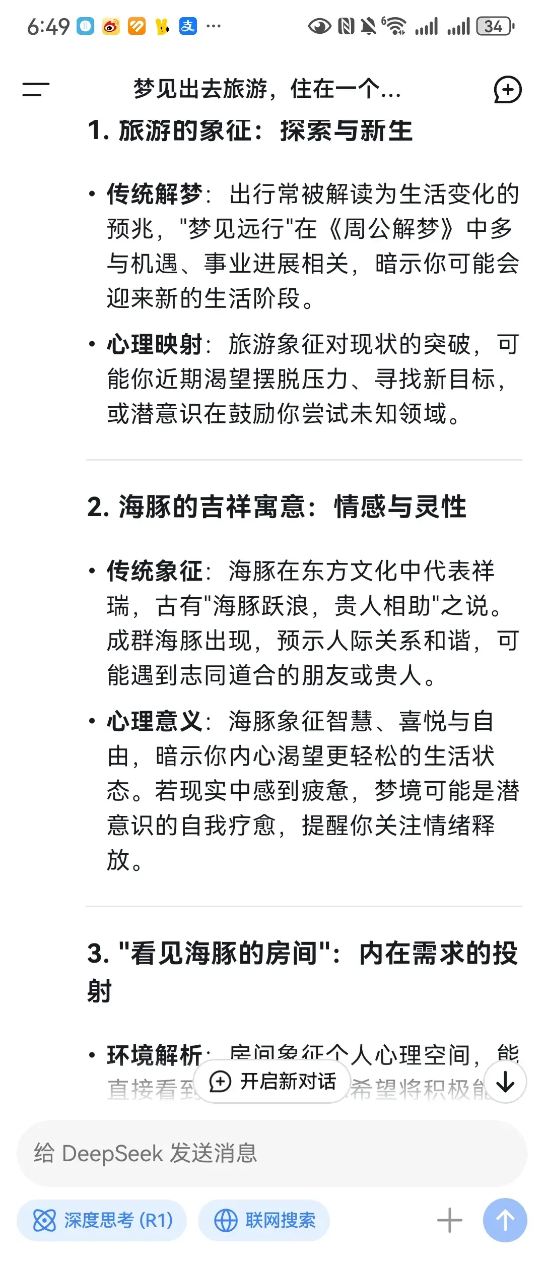 梦见被追求，事业顺利，人际关系和谐，梦境预示吉祥进展。插图