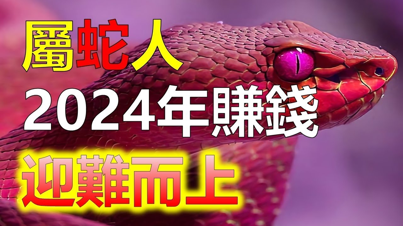 梦见吃蛇，面对挑战与变化的象征，预示事业成功与健康顺利。插图