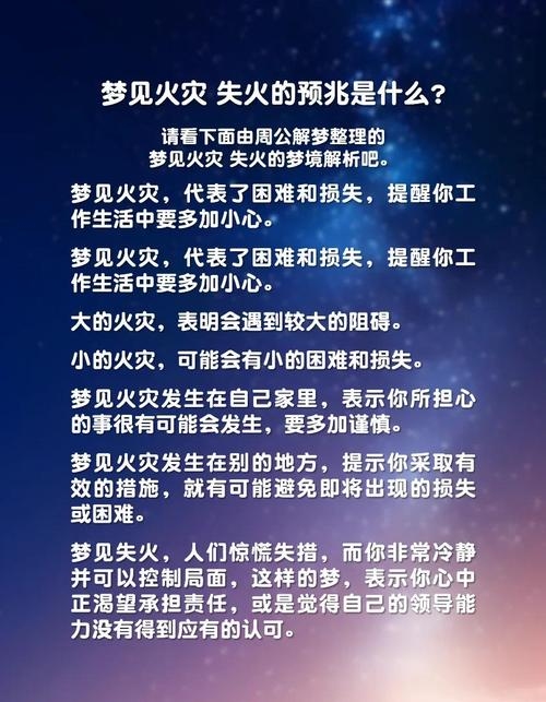 梦见车着火,积极预兆与意外收获,感情和事业皆有所指。插图 梦见车着火,积极预兆与意外收获,感情和事业皆有所指。插图