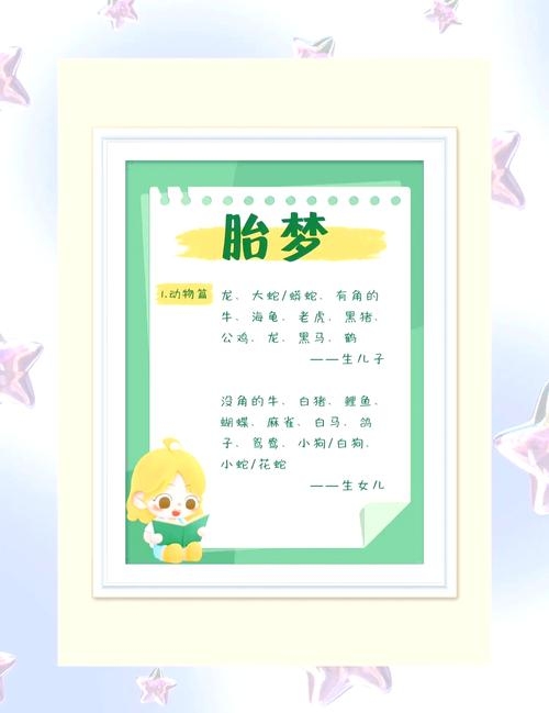 梦见大肚婆，预示新生命与变化的象征，针对不同人群的解读及周公解梦分析。插图