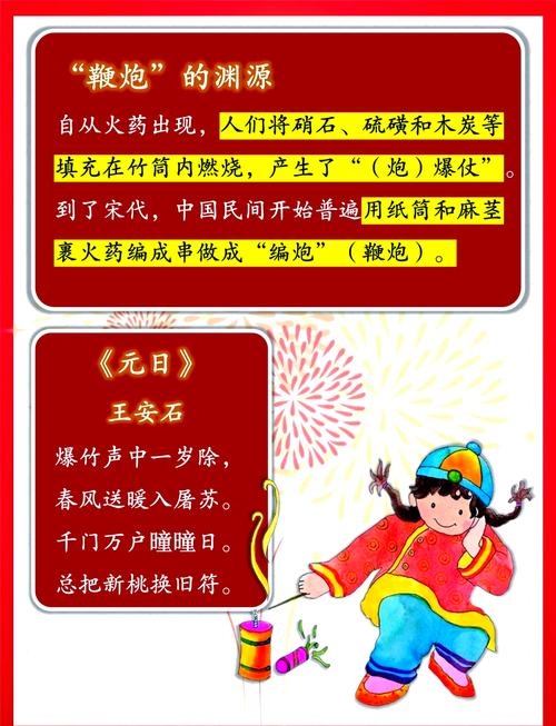 梦见放鞭炮的周公解梦含义，财运与事业预示及情感象征插图