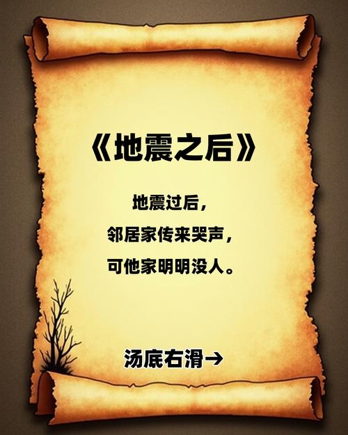 梦见房屋裂缝解析，内心不安与未来变化的预兆插图