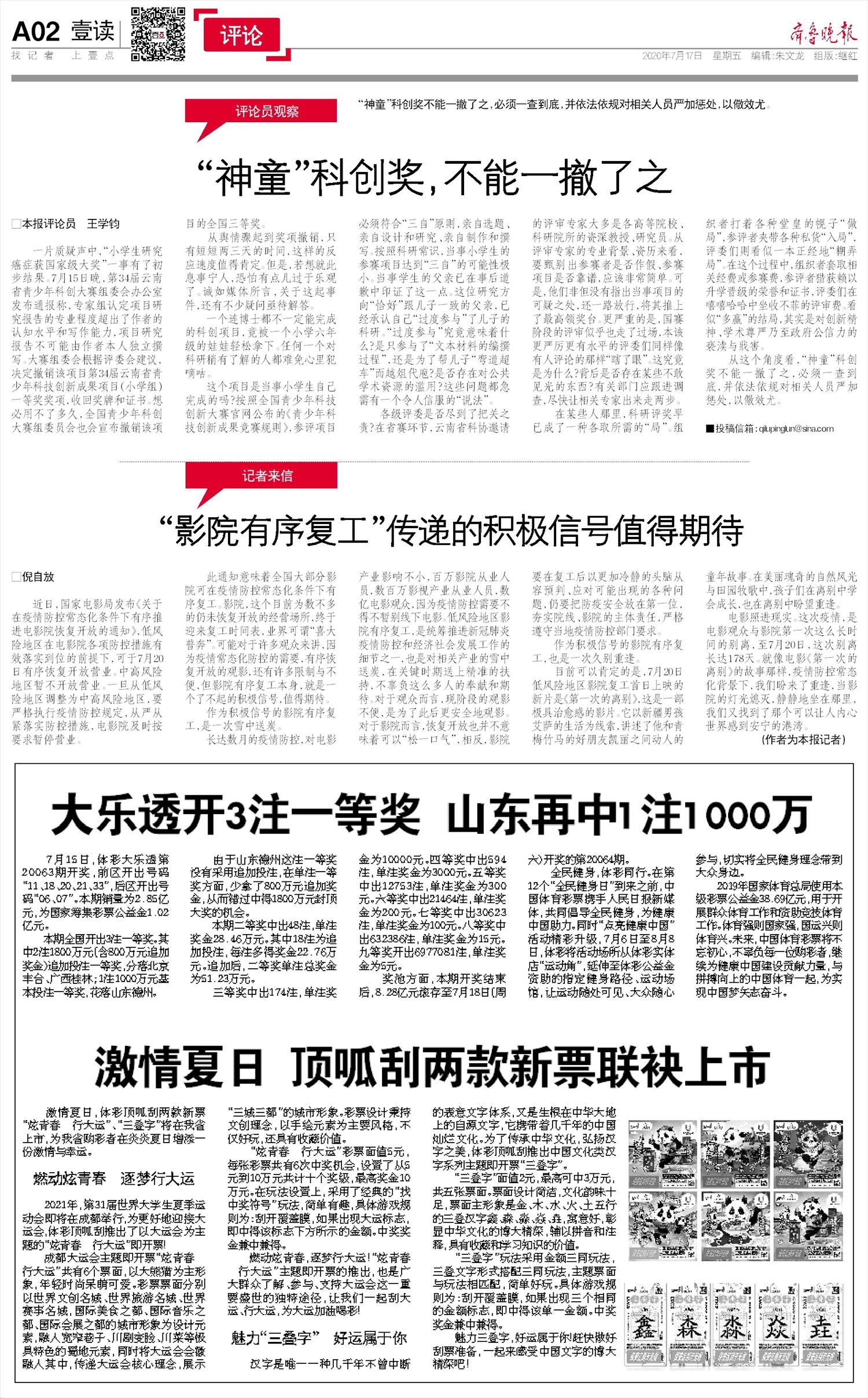 梦见高楼倒塌寓意转变与警示。插图