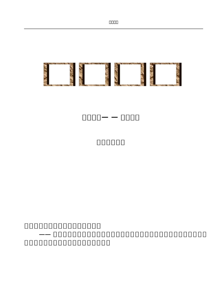 梦见鬼缠身预示财运亨通还是现实不满？解析梦境背后的深层含义插图