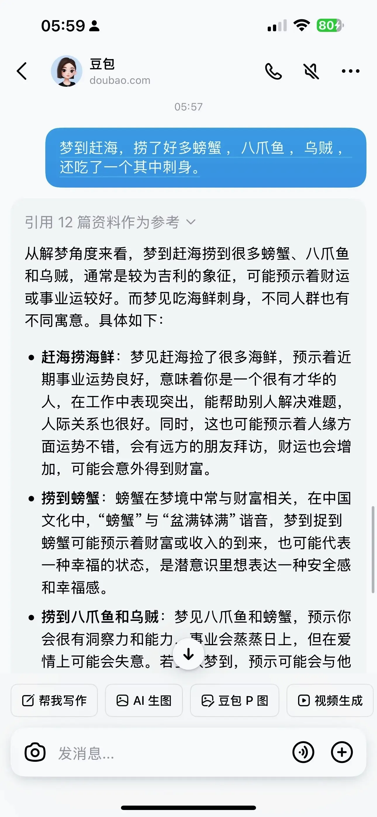 梦见很多螃蟹，健康状况改善与事业运势提升解读插图
