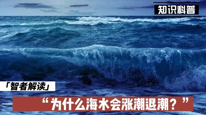 梦见海水涨潮的寓意与预示，机遇、挑战还是情感涌动？插图
