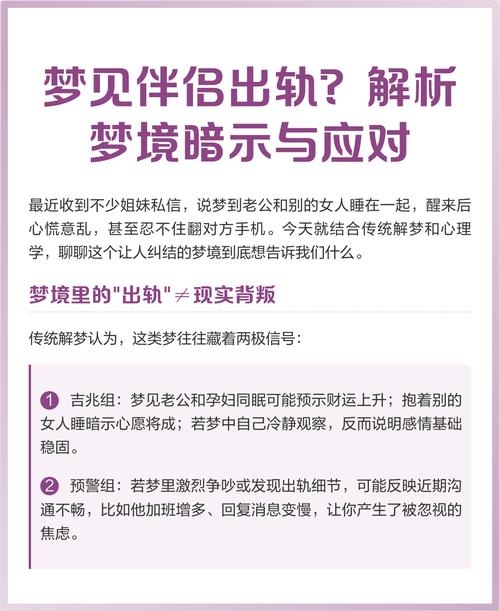 梦境解析,梦见与异性发生关系预示,建议,梦中异性能否揭示真实情感?解读梦境中的性暗示插图 梦境解析,梦见与异性发生关系预示,建议,梦中异性能否揭示真实情感?解读梦境中的性暗示插图