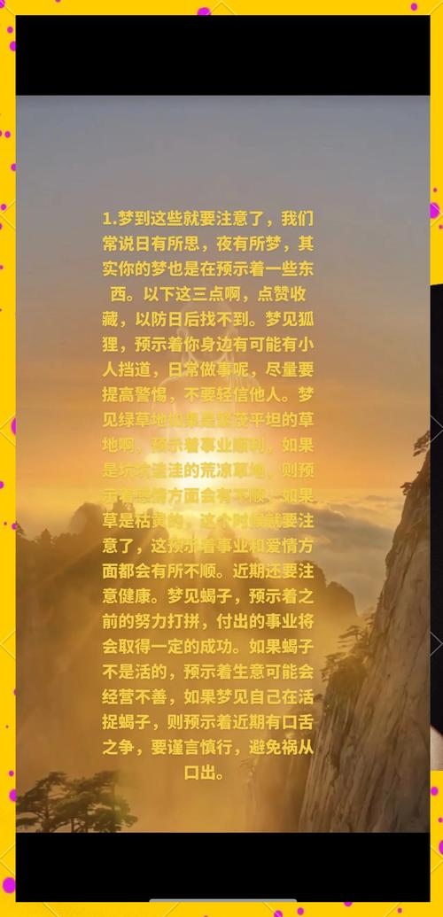 梦见开山，新开始与成长的预兆。插图